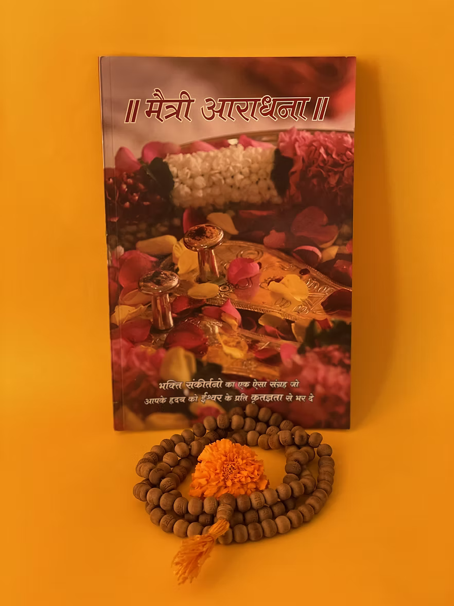 Maitri Araadhana