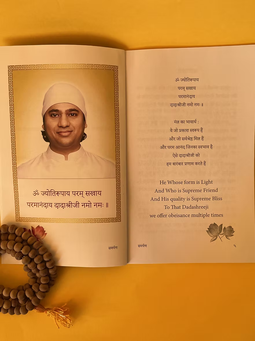 Samarpan Book