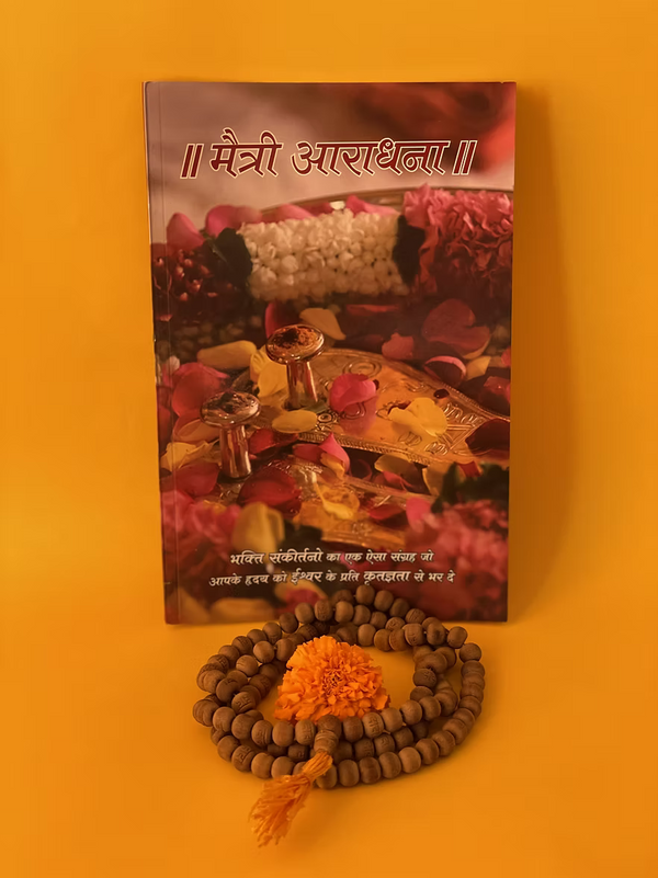 Maitri Araadhana