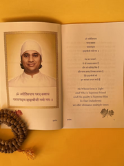Samarpan Book