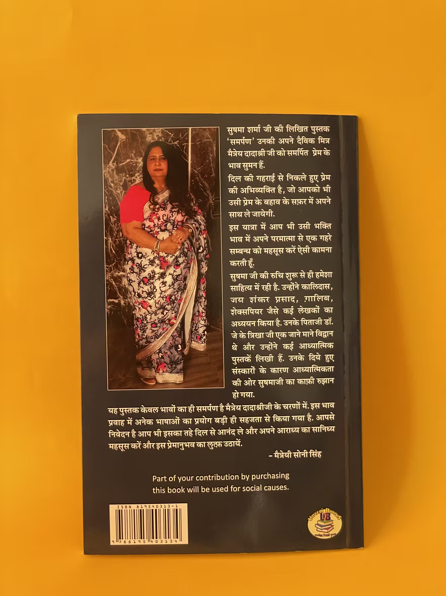Samarpan Book